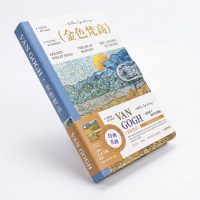 Cuaderno 13x21cm Van Gogh